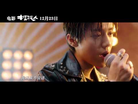 讓我留在你身邊 - luhan 鹿晗_電影《擺渡人》主題曲mv